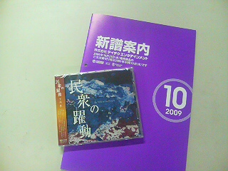 民衆の躍動と新譜案内