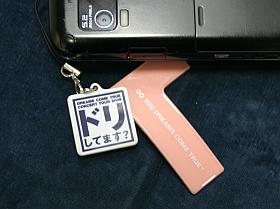 nakazawa_strap