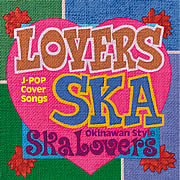 LOVERS SKA～Song For You～（沖縄限定盤）_SKA LOVERS