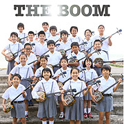 THE BOOM「世界でいちばん美しい島」の画像