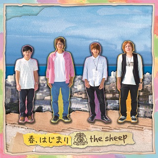 the　sheep　「春、はじまり」　ジャケット画像