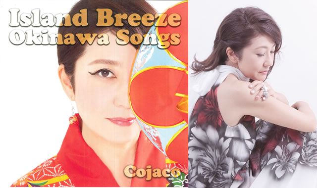 Cojaco「Island Breeze Okinawa Songs」